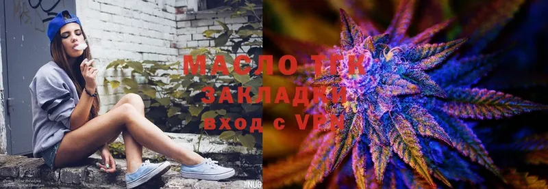 ТГК THC oil  Железногорск 